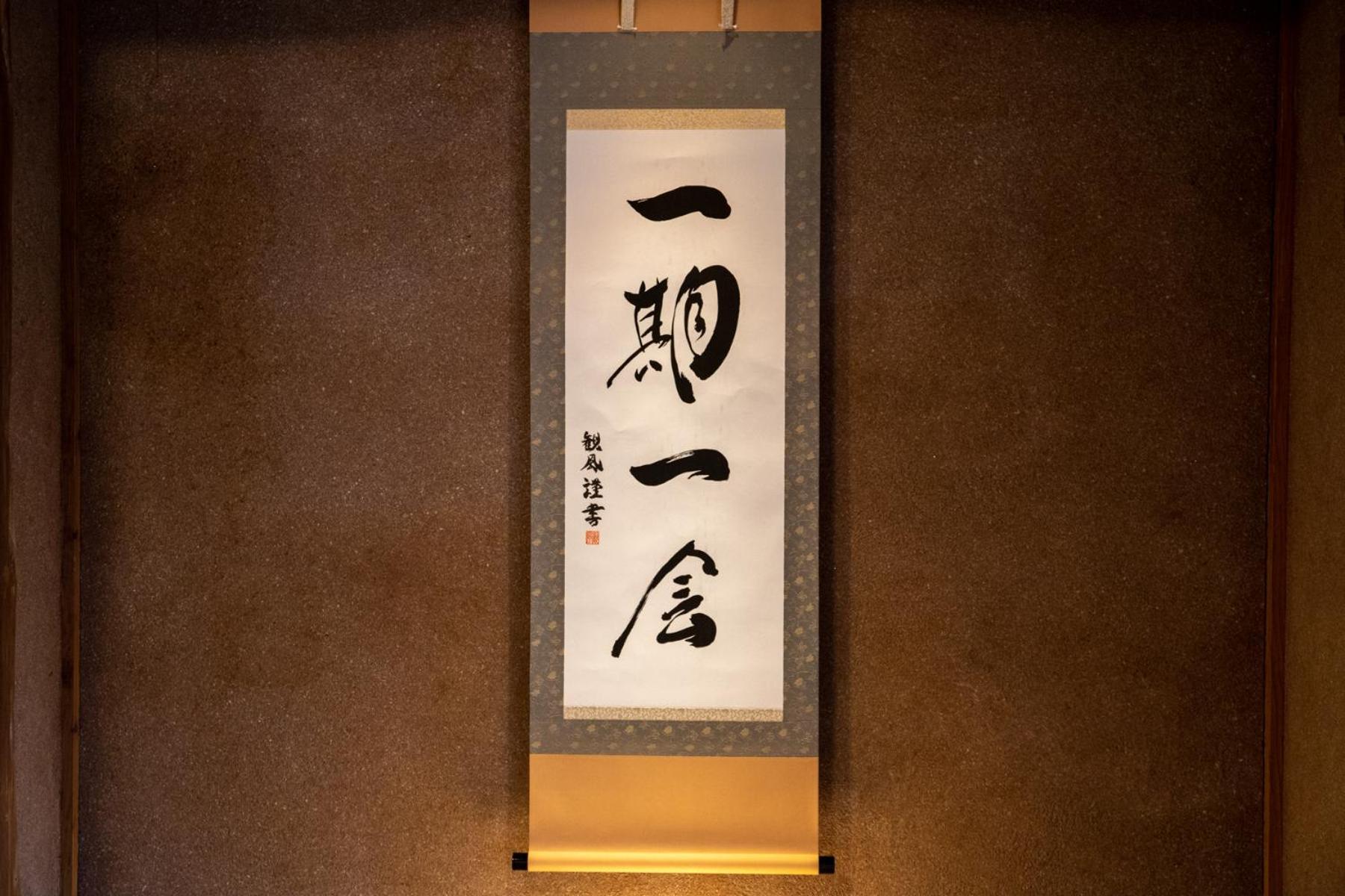 貸切宿 茶心 Shintomi Exterior photo